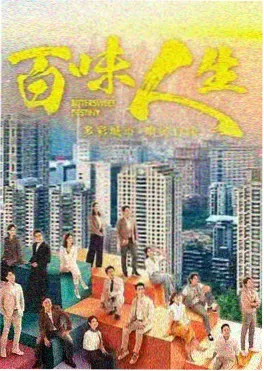 国产剧集推荐：暗河渡口电视剧海报