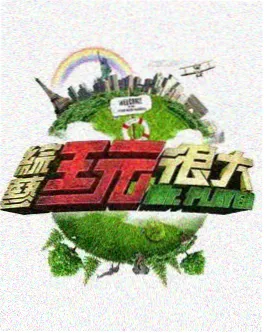 日剧推荐：机械心跳剧集海报